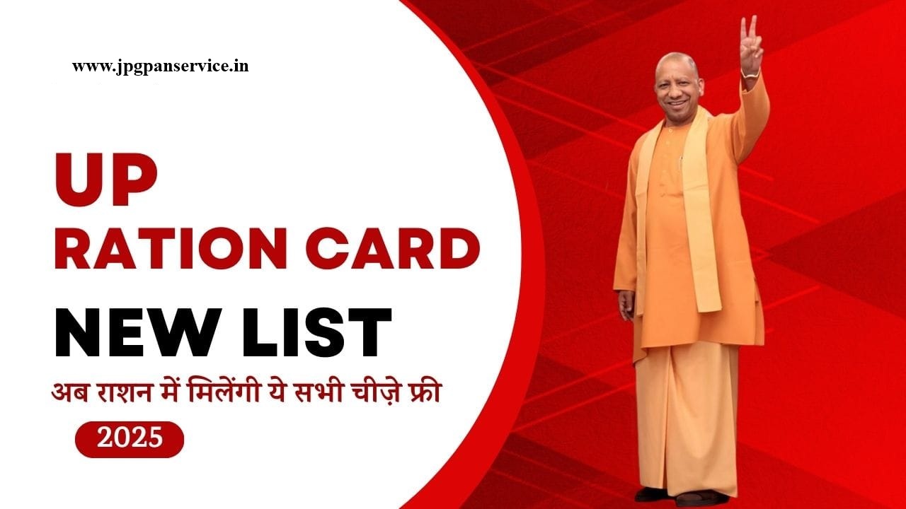 UP Ration Card application process with necessary documents and JPG PAN SERVICE